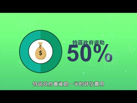 新一期清潔生產伙伴計劃 (2020 - 2025)