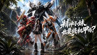 MULTISUB📢新番上线《精神小妹也要修机甲吗》#最新漫剧 #漫剧合集 #一口气看完 #动漫 #anime #AI漫剧 #破晓动漫社