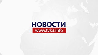 VIJESTI DANA TV K3 - 31. 10. 2025.