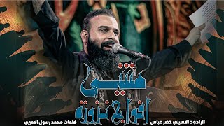 مشي أفواج نزورة