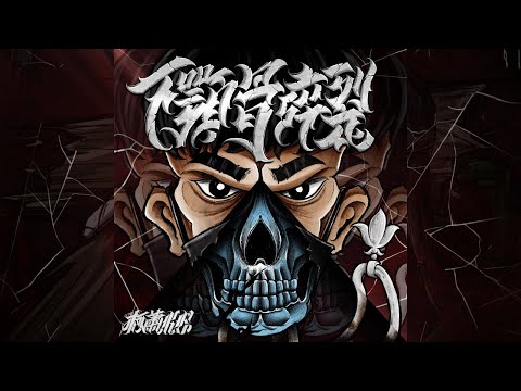 KE柯蕭 【追求】(Official Visualizer)