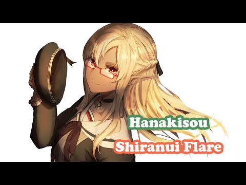 [Shiranui Flare][Acapella] - 花帰葬 (Hanakisou) / Shikata Akiko