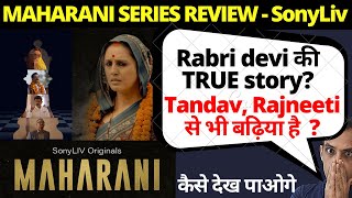 Maharani REVIEW I Maharani Web Series REVIEW I SonyLiv I Maharani Series Review