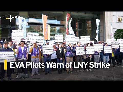 エバー航空パイロット、旧正月のウォークアウトを警告｜台湾のニュース｜TaiwanPlus News (EVA Air Pilots Warn of Lunar New Year Walkout | TaiwanPlus News)