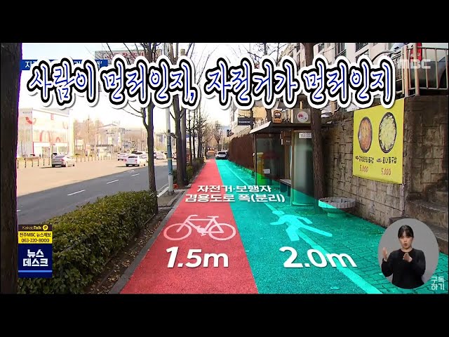 폭 좁은 인도에 정류장까지, 자전거 분리 '무색'