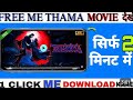 Thamma Movie Kaise Download Karen Thamma Movie Kaise Dekhe Thamma Full Movie Download Legal