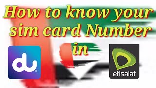 How to know your sim card number in Du and Etisalat