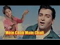 Main Chali Main Chali | मैं चली मैं चली - Professor (1962) | Shammi Kapoor & Kalpana | Rafi & La