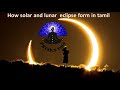How solar and lunar eclipse form ||Tamil ||PhysicsYogi