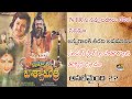 NTR పరువు తీసేసిన సినిమా Brahmarshi Viswamitra Unknown Facts Pow