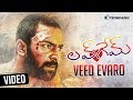Love Game Telugu Movie Veed Evaro Video Song Shanthanu Srushti Dange GV Prakash