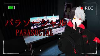 【パラソーシャル】チラズアートさんやらさせていただきます【黒崎エイト】