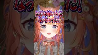 水面まどかへの圧が強い猫屋敷美紅#にじさんじ #にじ公式切り抜き 【にじさんじ公式切り抜きチャンネル】