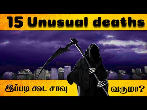 இப்படி கூட சாவு வருமா ? | 15 Unusual deaths | Bizarre deaths | Wierdest deaths | Tales Board Tamil