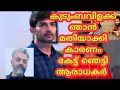 കുടുംബവിളക്ക് സീരിയൽ നിർത്തി ഞാൻ Kudumba V