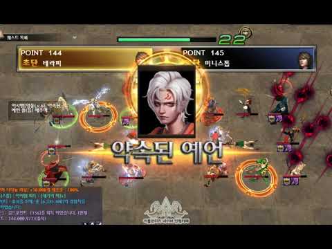 [Atlantica online Korea] 2021-06-13 통합최강자전 결승전 테라피(대포) vs 미니스톱(대포)