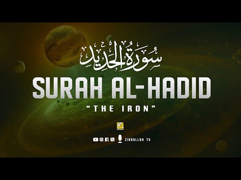 Surah Al Hadid سورة الحديد | Beautiful Relaxing Heart Touching Voice | Zikrullah TV