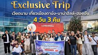 LONGWELL Trip :
