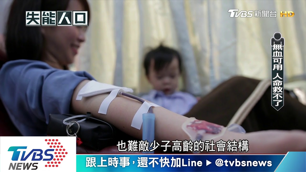 無法手術救命 台2030年面臨缺血危機