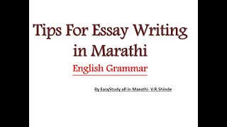 Tips for Essay Writing in Marathi