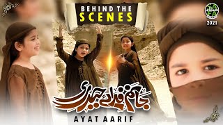 Aayat Arif  Behind The Scenes  Jaanam Fida E Haide