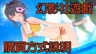 [哈拉] ILLUSION遊戲下載方式說明