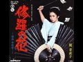 Syura No Hana 03 The Flower Of Carnage Instrumental