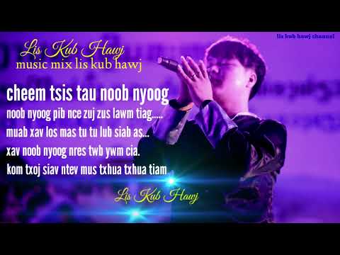 cheem tsis tau noob nyoog by lis kub hawj