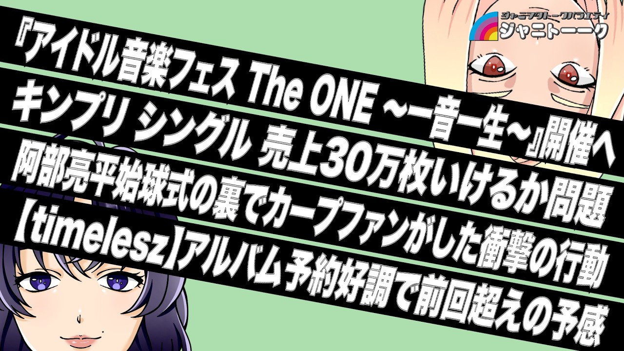 転売チケット購入者が偽造免許提示で逮捕