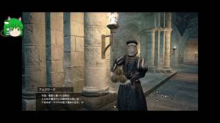 【ゆっくり実況　DRAGON'S DOGMA　DARK ARISEN】ロリ主人公って最強じゃない？　第肆拾漆ノ壱話