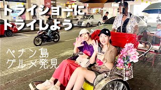 【ペナン島の人力車】トライショーで街巡り