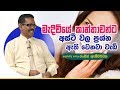 piyum-vila-suwa-arana-29-08-2019
