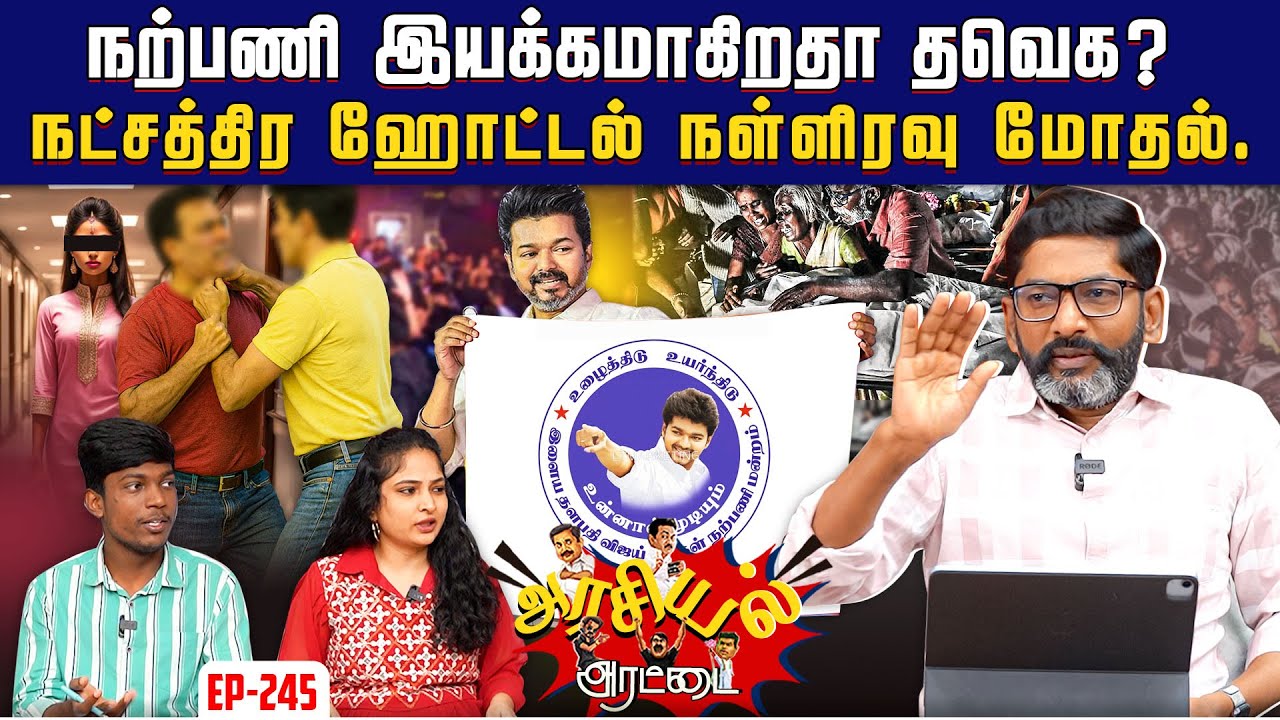 அனாதி சொத்துக்களை ஆட்டையை போடும் அதிகாரிகள் கும்பல்.  பகீர் பின்னணி !