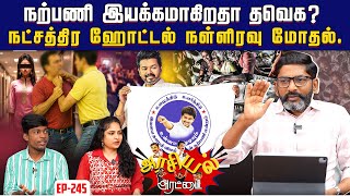 Download lagu அனாதி சொத்துக்களை ஆட்டையை போடும் அதிகாரிகள் கும்பல்.  பகீர் பின்னணி ! mp3 Download lagu அனாதி சொத்துக்களை ஆட்டையை போடும் அதிகாரிகள் கும்பல்.  பகீர் பின்னணி ! mp3
