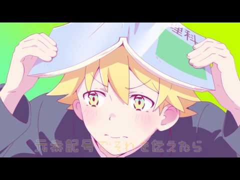 理系女子は笑わない 人間どっく Feat 鏡音レン 鏡音リン Original Song