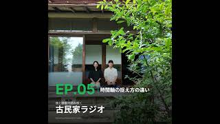 1-5.個人の悩みと100年後の島、時間軸の捉え方の違いが生む対立、信仰の必要性とは