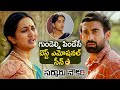 Sarkaaru Noukari Telugu Movie Best Emotional Scene | Akash Goparaju | Bhavana | K Raghavendra Rao
