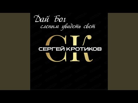 Александр Кормашов - Не Шуршится Листопаду Среди Сосен
