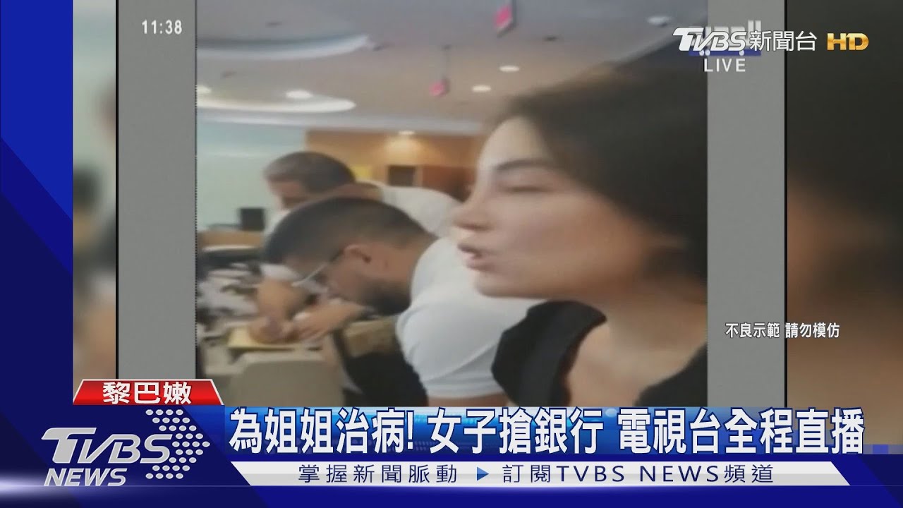 拿回屬於我的錢!女怒搶貝魯特銀行 電視台全程直播