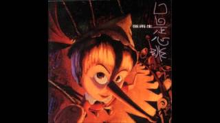 [創作] 投顧的名字(玫瑰的名字-張雨生)