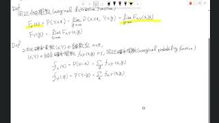 数理統計学 第10回目 - 結合確率密度関数続き、周辺確率密度関数
