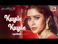 Kuyile Kuyile - Lyrical | Kalakalappu |  Napoleon, Vijayalaxmi | Unni Menon|  Deva |Tamil Songs