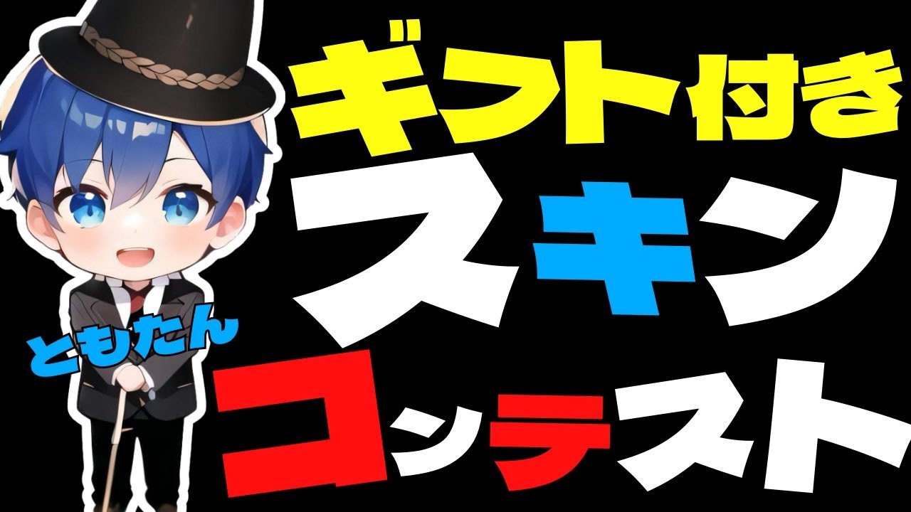 【🎁ギフト付きスキンコンテスト＆カスタムマッチ🎁】#ブレインロット #brainrot #shorts #ショート #フォトナ #fortnite #参加型