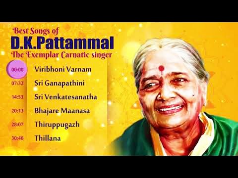 Best Songs of D.K.Pattammal - The Exemplar Carnatic singer | Thyagaraja Carnatic Classical Songs