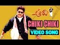 Chiki Chiki Full Video Song || Aadi Movie || Jr. N. T. R, Keerthi Chawla