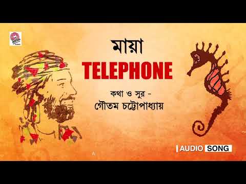 Telephone | Maya | Mohiner Ghoraguli | Goutam Chattopadhyay