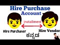 Hire Purchase Account Kannada