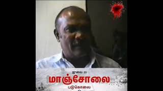 Download lagu #dmkfail #dmk #appavu #kalaingar #dkv #manjillaimurder #cast #devendrakulavellalar #tngov #tncm #tn mp3