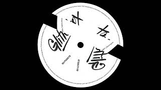 The Shapeshifters, Dr Packer - Lola's Theme Recut (Dr Packer Extended Remix)