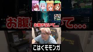 【恭一郎】こはくモモンガ #shorts